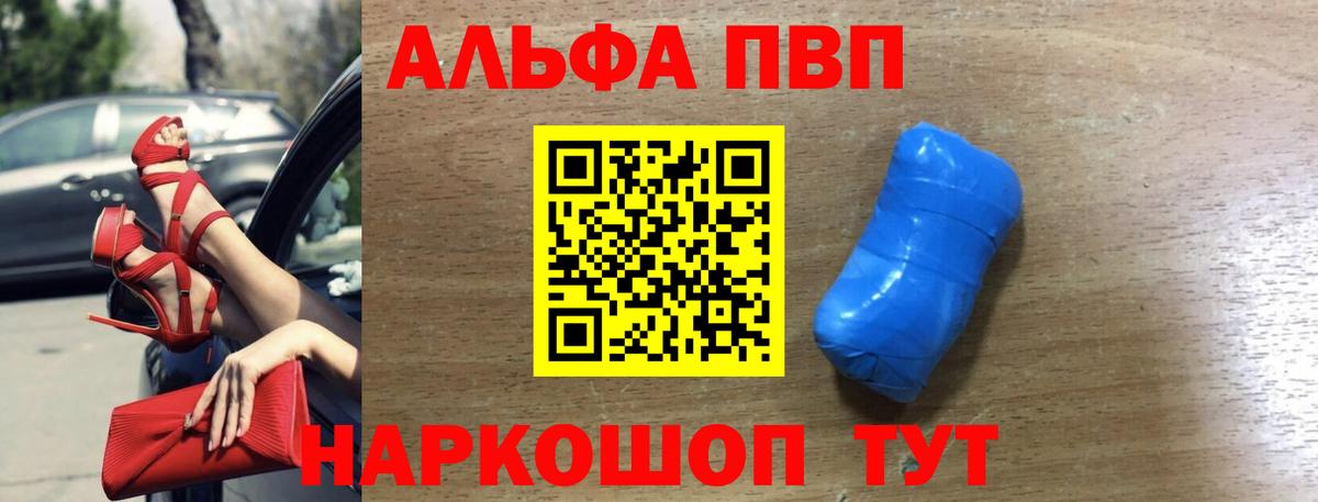 Альфа ПВП  А ПВП мука  Вход с VPN  Родники  A PVP VHQ  Alpha PVP крисы CK 