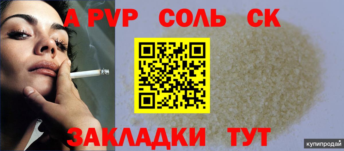 А ПВП СК Родники