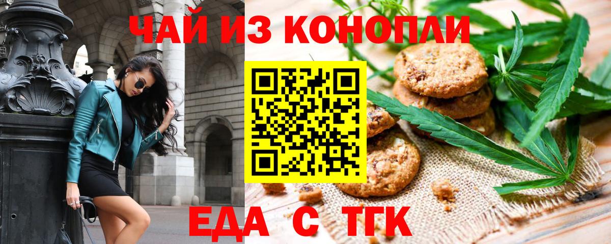 Canna-Cookies марихуана  Вход с VPN  Родники 