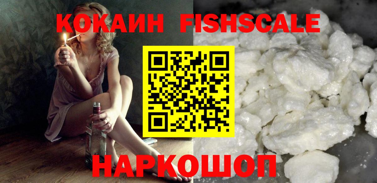 Кокаин Боливия  Вход с VPN  Cocaine  Родники  COCAIN 97% 