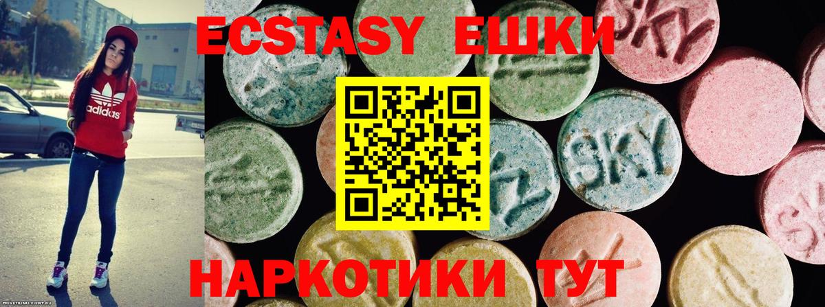 ЭКСТАЗИ Дубай  Вход с VPN  Ecstasy 300 mg  даркнет сайт  Родники 