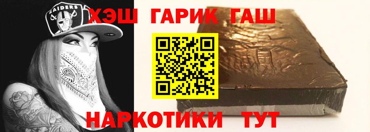 Гашиш убойный  ГАШИШ  Вход с VPN  наркота  Гашиш Premium  Родники 