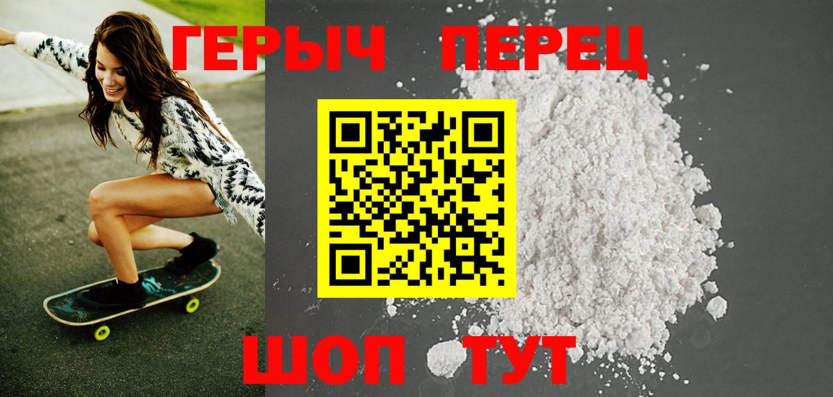 Героин VHQ Родники