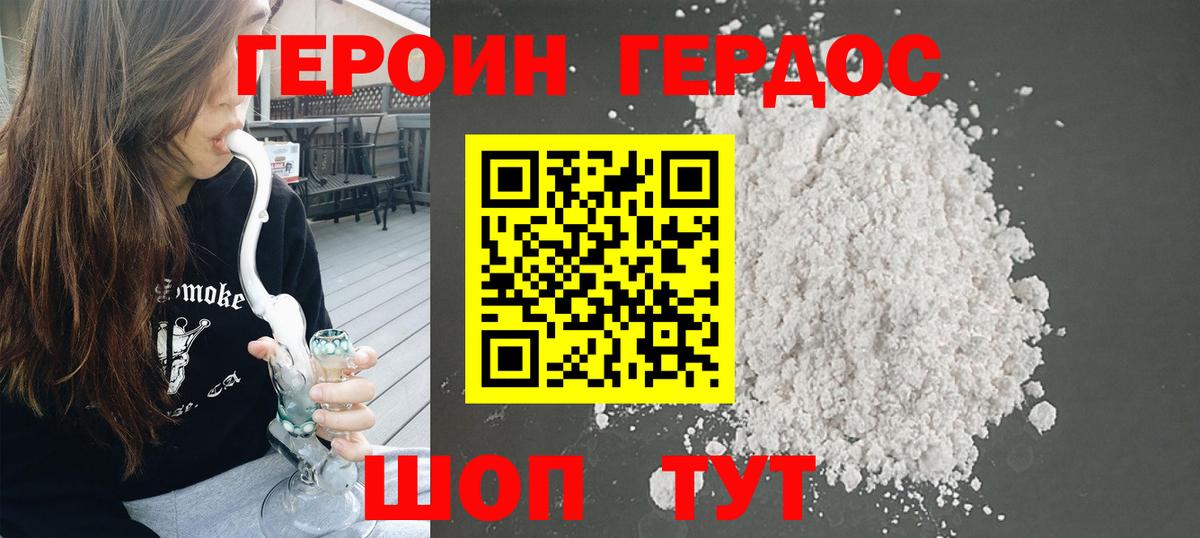Родники  Героин  Вход с VPN  ГЕРОИН белый 