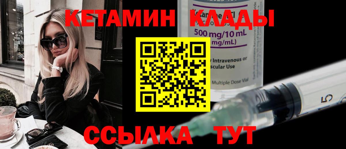 Кетамин ketamine Родники