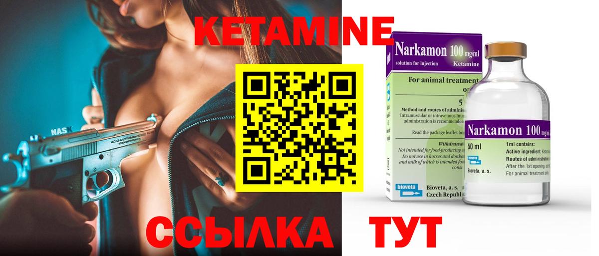 Родники  КЕТАМИН ketamine  Вход с VPN  КЕТАМИН ketamine 