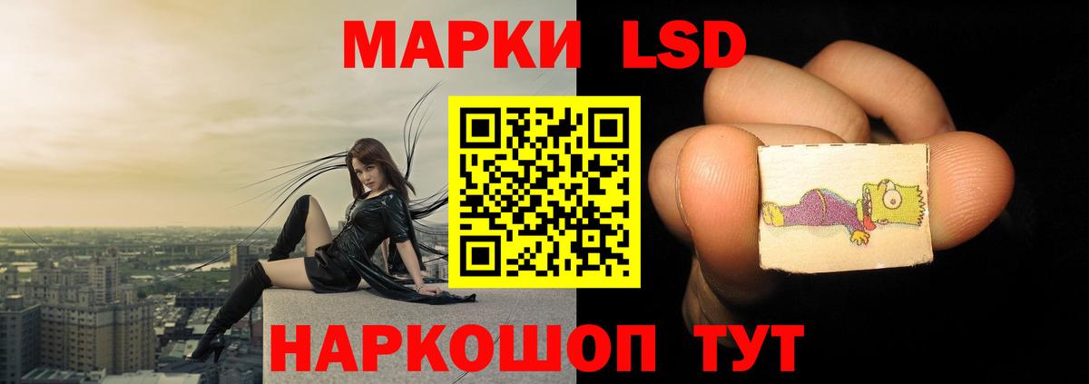 ЛСД экстази кислота Родники