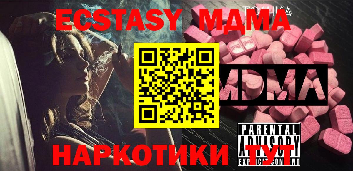 Родники  МДМА VHQ  МДМА кристаллы  MDMA  Вход с VPN 