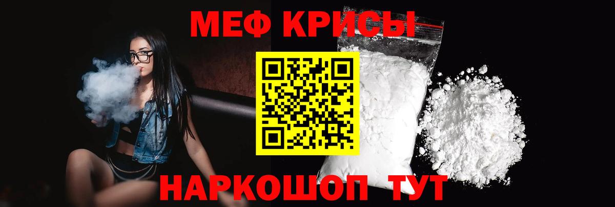 Родники  Меф  Вход с VPN  МЯУ-МЯУ VHQ 