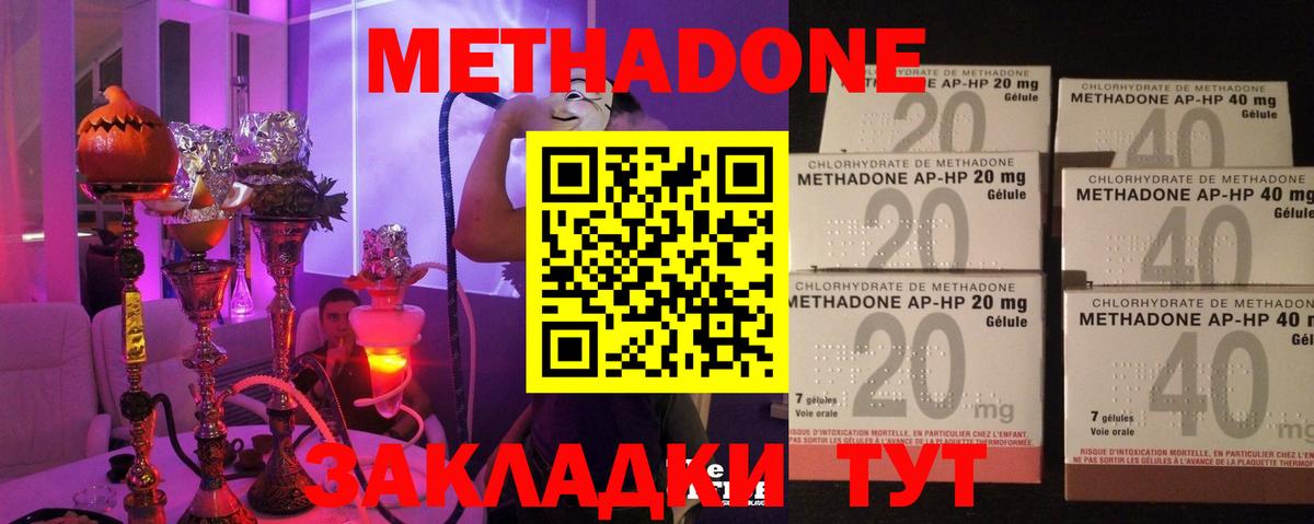 МЕТАДОН кристалл Родники