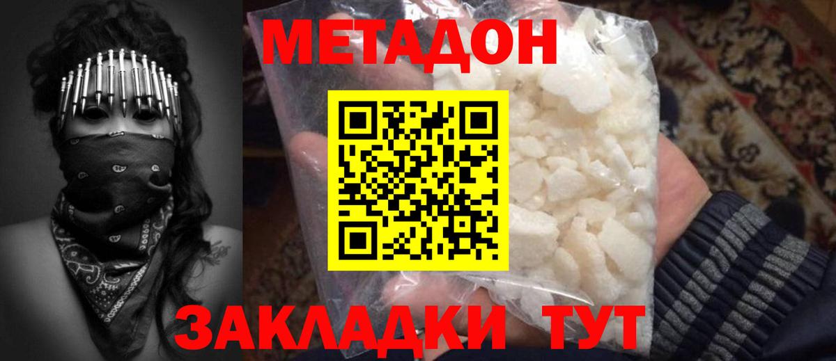 МЕТАДОН белоснежный  МЕТАДОН VHQ  Вход с VPN  Родники 