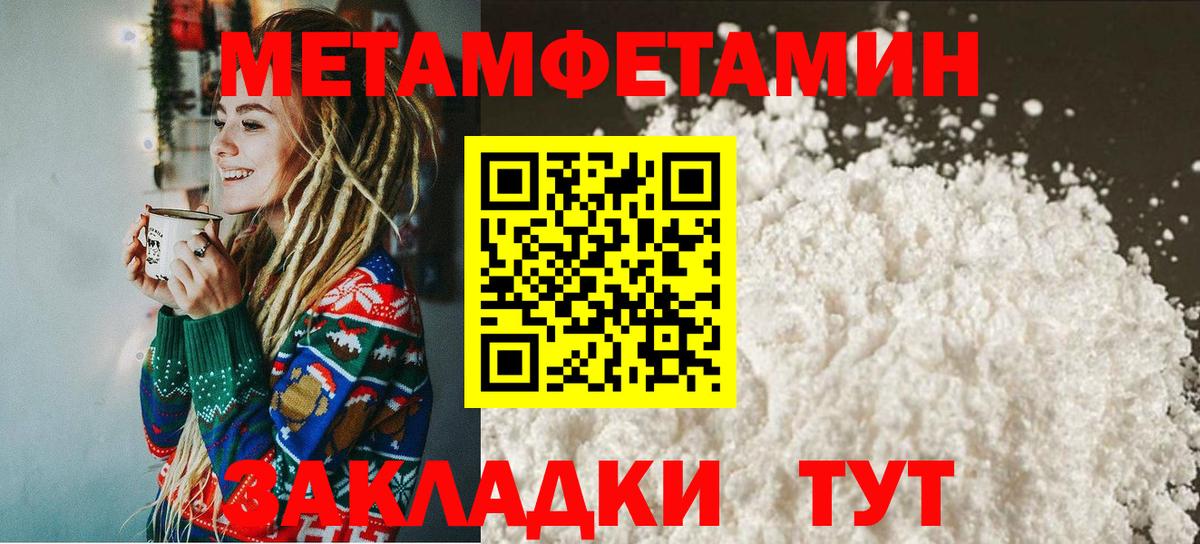 Первитин мет  Первитин мет  Родники  Вход с VPN 