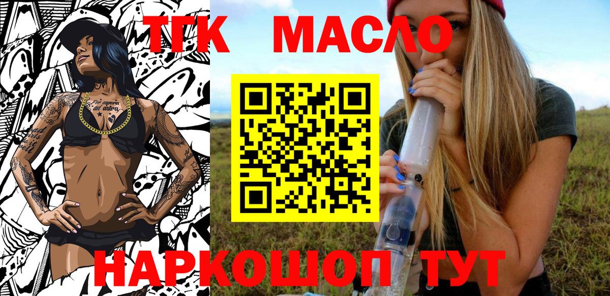 ТГК вейп  Вход с VPN  Дистиллят ТГК вейп с тгк  Родники 