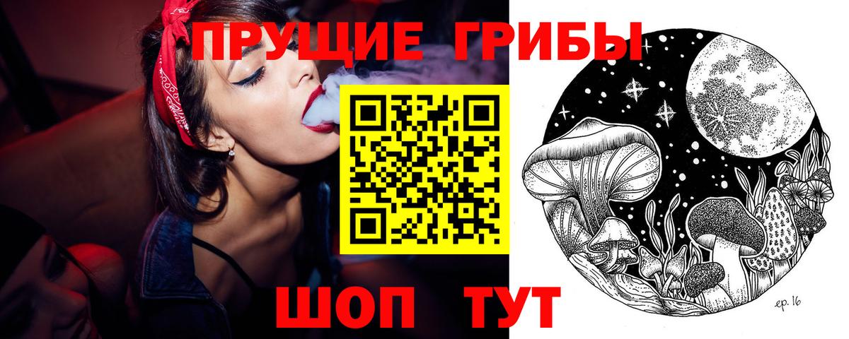 Галлюциногенные грибы Magic Shrooms  Вход с VPN  Родники 